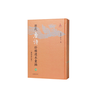 历代唐诗珍稀选本汇编第49-50册~唐音重广草木虫鱼杂咏诗集
