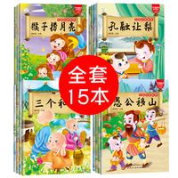 中国古代经典神话故事 愚公移山等全5册 儿童绘本彩图注音 2-6岁 幼儿园启蒙早教