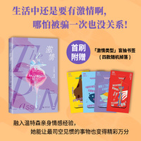 温特森：激情（《橘子不是唯一的水果》作者高口碑代表作！历史奇幻，浓人，赠盲抽书签、四款随机）