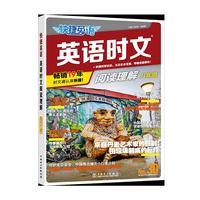 快捷英语 英语时文阅读理解 八年级 30 阅读理解与完形填空任务型阅读专项训练