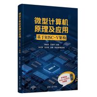 微型计算机原理及应用