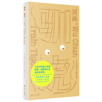 驯虎（我崇拜，我放弃，我逃离，我追寻，我听见，我控诉，我承诺，我抗拒，我幻灭，我存在……为你，我穿越意识海）