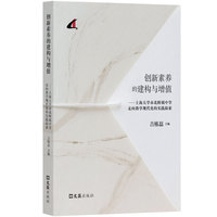 创新素养的建构与增值：上海大学市北附属中学走向教学现代化的实践探索