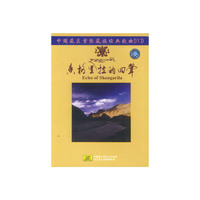 香格里拉的回声(DVD)