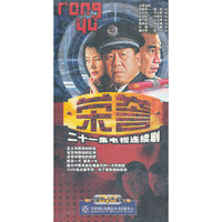 二十一集电视连续剧荣誉7片装(DVD)