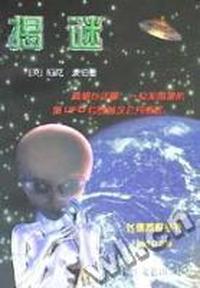 揭谜