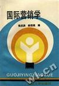 国际营销学
