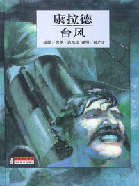 台风