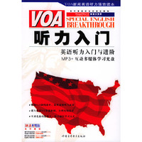 CD-R VOA听力入门附书