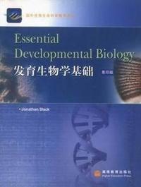 发育生物学基础(影印版)