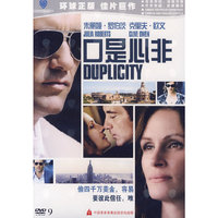 口是心非…(DVD)