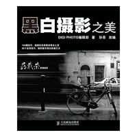 黑白摄影之美