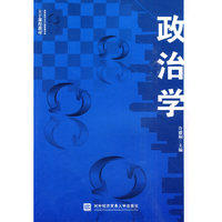 政治学