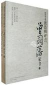 曾国藩家书：插图本
