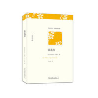 茶花女