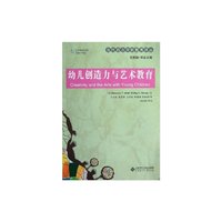 幼儿创造力与艺术教育