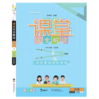 物理-八年级下-RJWL-课堂完全解读