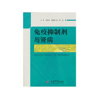 免疫抑制剂与肾病
