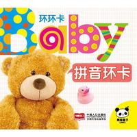 拼音环卡