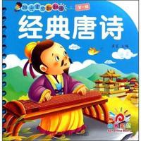 经典唐诗-阳光宝贝翻翻卡-第一辑
