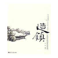 造镇：昆明野鸭湖新镇建构