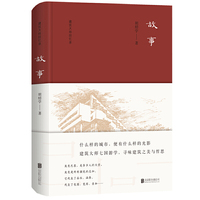 建筑大师回忆录：故事