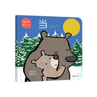 小小暖房子·爱的表白书《当》