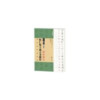 硬笔临经典碑帖通临描红本—怀仁集王羲之圣教序