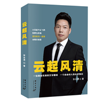 云起风清