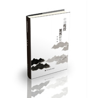 中国传统美术研究