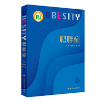 肥胖症
