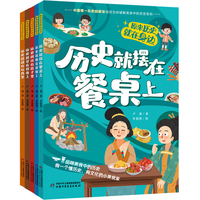 原来历史就在身边（全5册）