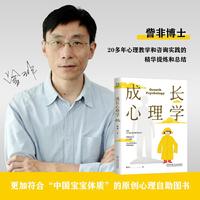 成长心理学   訾非