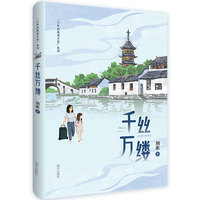 “少年的美丽乡愁”系列??千丝万缕