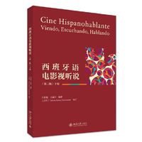 西班牙语电影视听说 第二版下册 付彩艳 王丽兴 北京大学出版社9787301362266