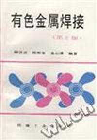 有色金属焊接