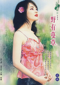 花雨Ⅱ093——野有蔓草
