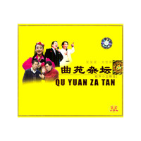 曲苑杂坛相声小品精选(一)(VCD)