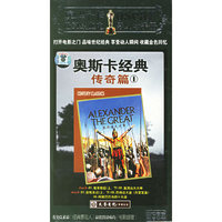 大对文化 奥斯卡经典-传奇篇①二碟装(DVD)
