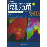 阅读入门篇美语路路通系列教材（第四版）