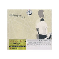 林一峰 Travelogue 1游乐(CD)