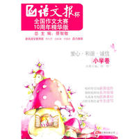 《爱心·和谐·诚信》(小学）(第二版)