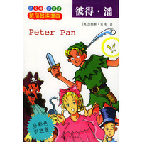 彼得·潘(剀丽英语漫画23)