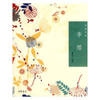 李煜--怡情书吧