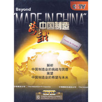 CCTV 跨越 中国制造(2DVD)