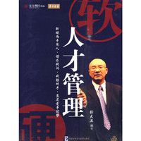 东方名家 人才管理(10VCD)