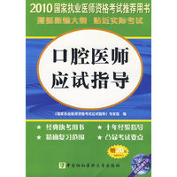国家执业