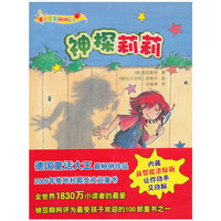 魔法女孩-神探莉莉