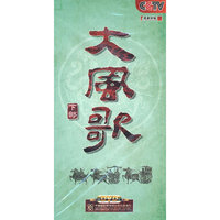 CCTV 百家讲坛 大风歌 下部 主讲人 王立群 11片装DVD(DVD)
