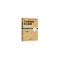 日本蜡烛图技术新解